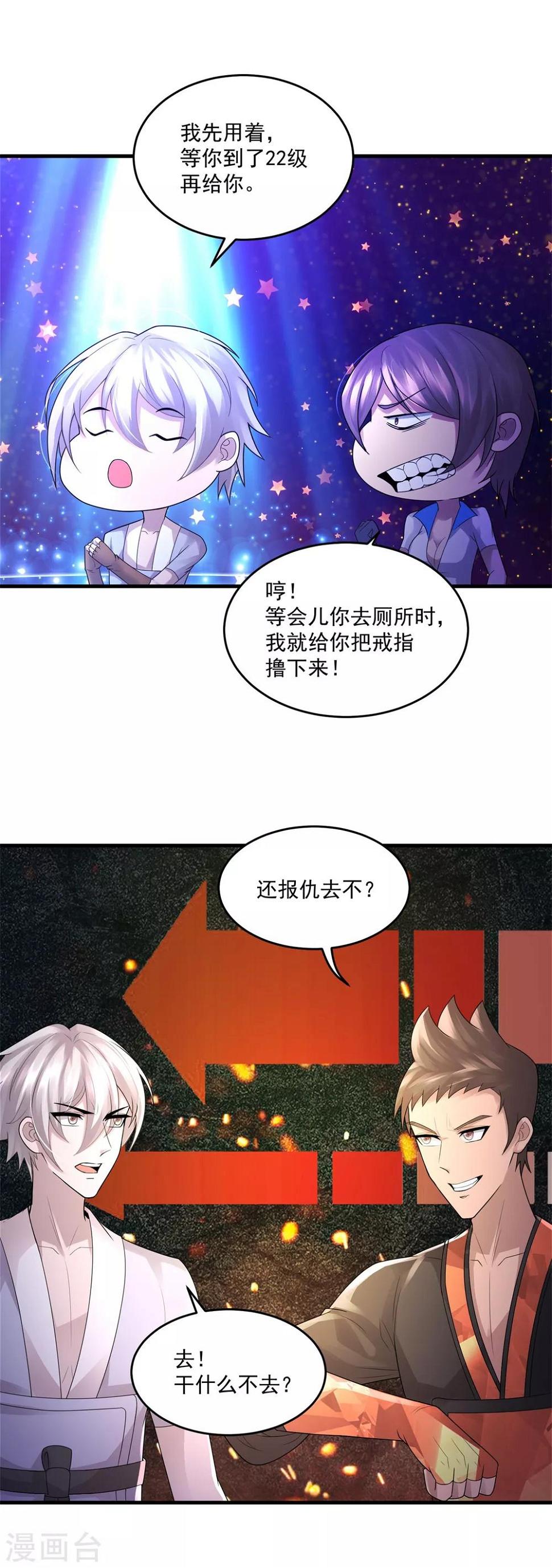 第21话 塞翁失马10