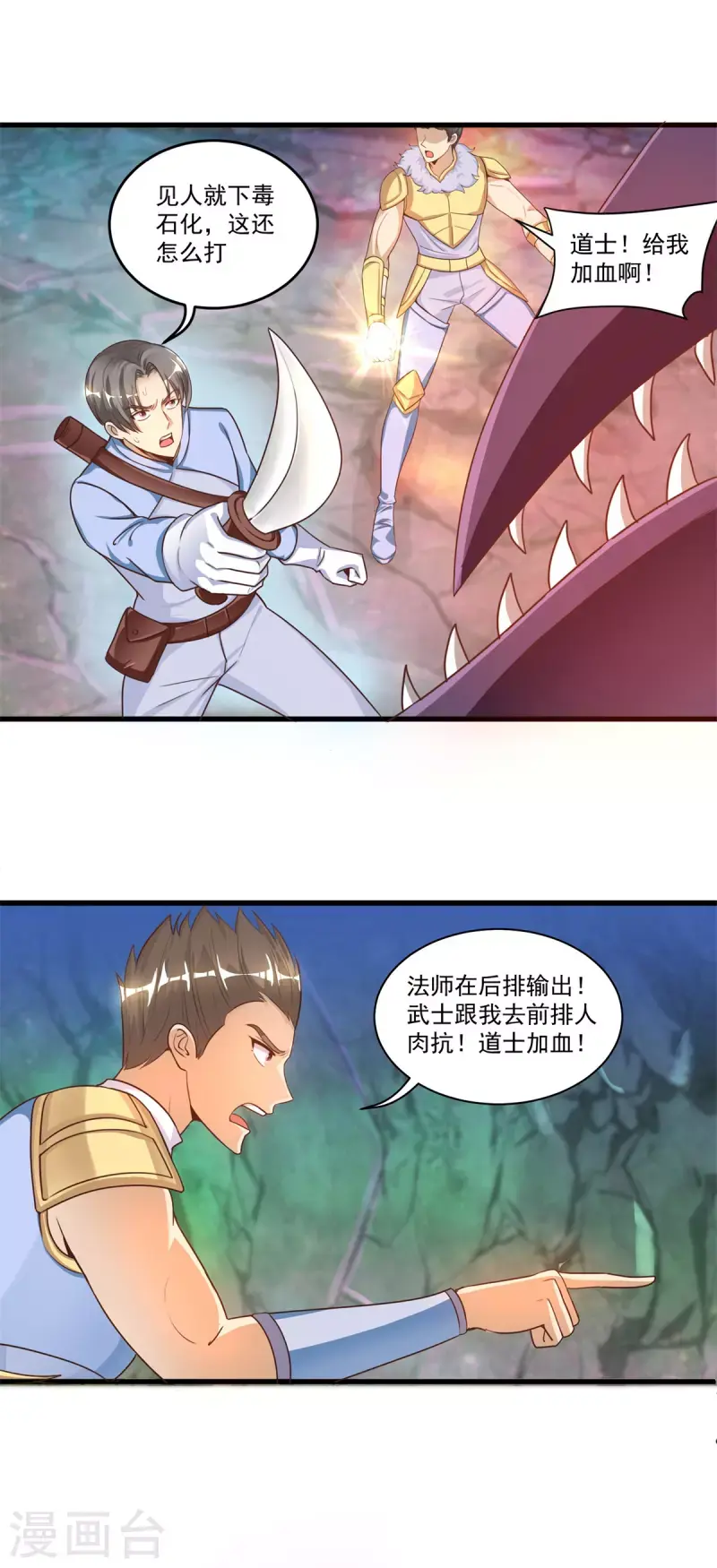 第53话 挫败6