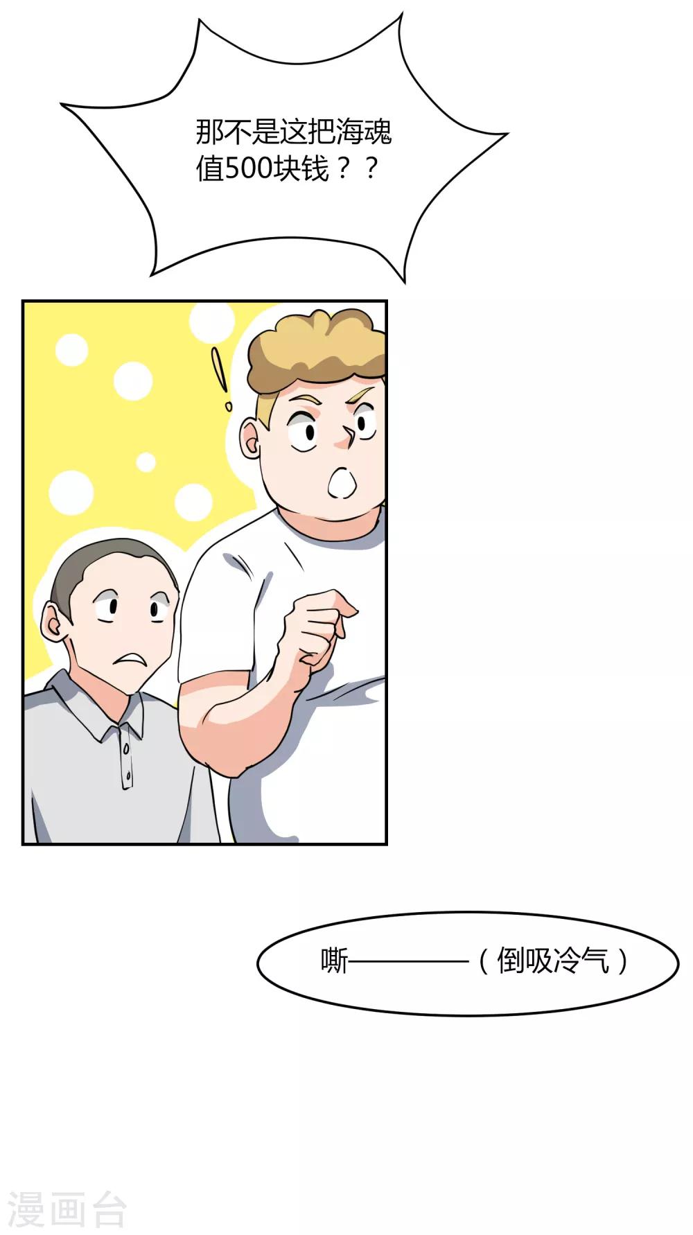第5话 秘密地图18