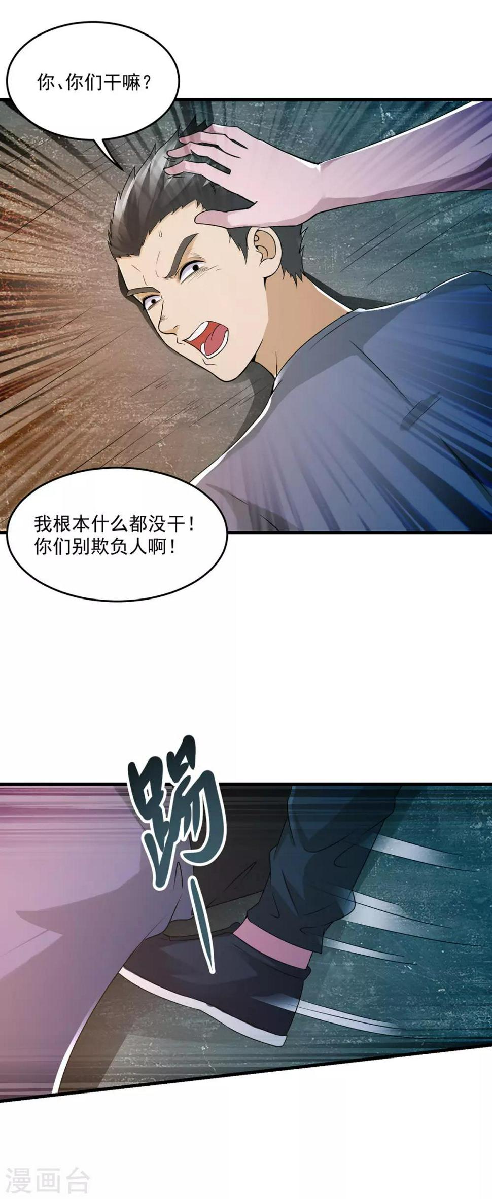 第44话 暴揍12