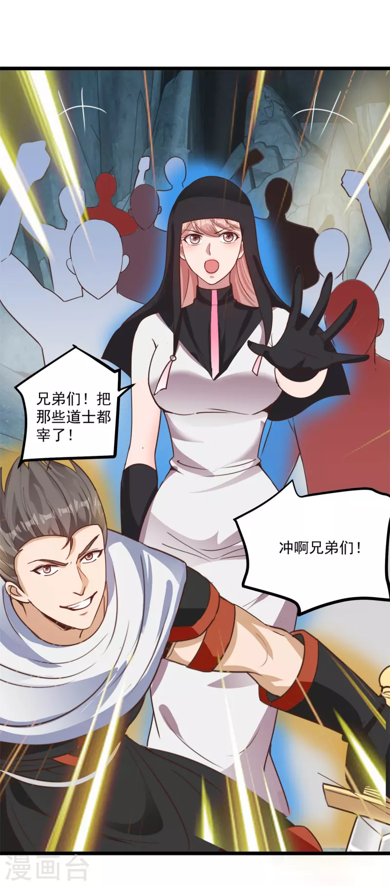 第59话 四团大战14