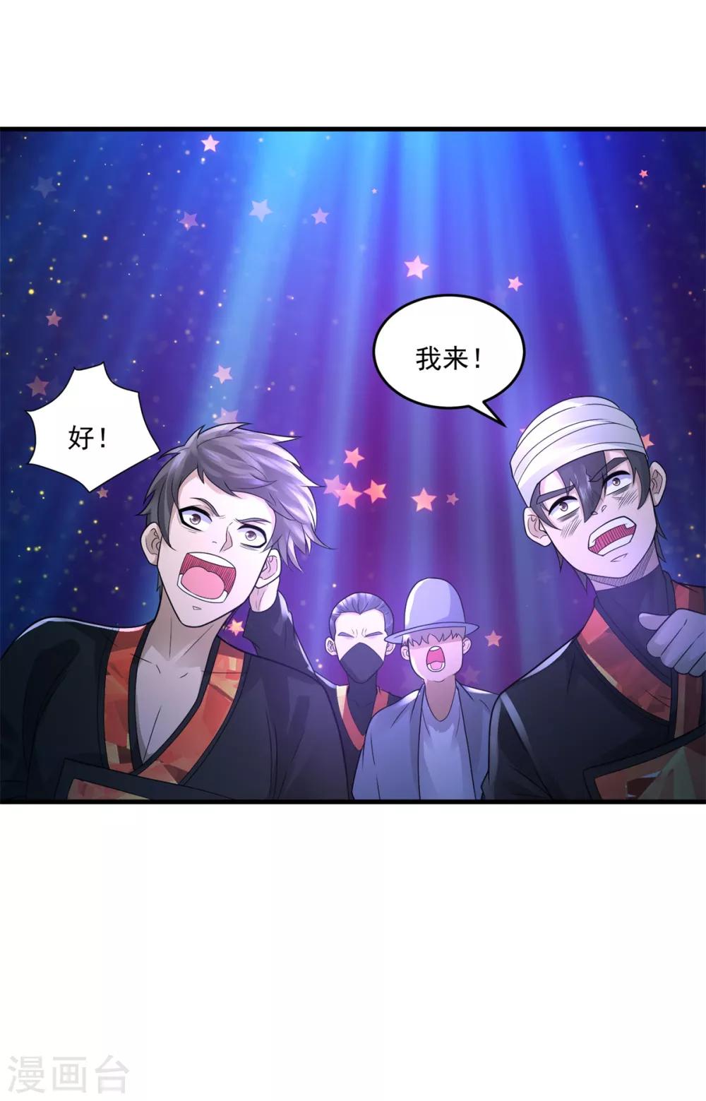 第36话 教主出现11