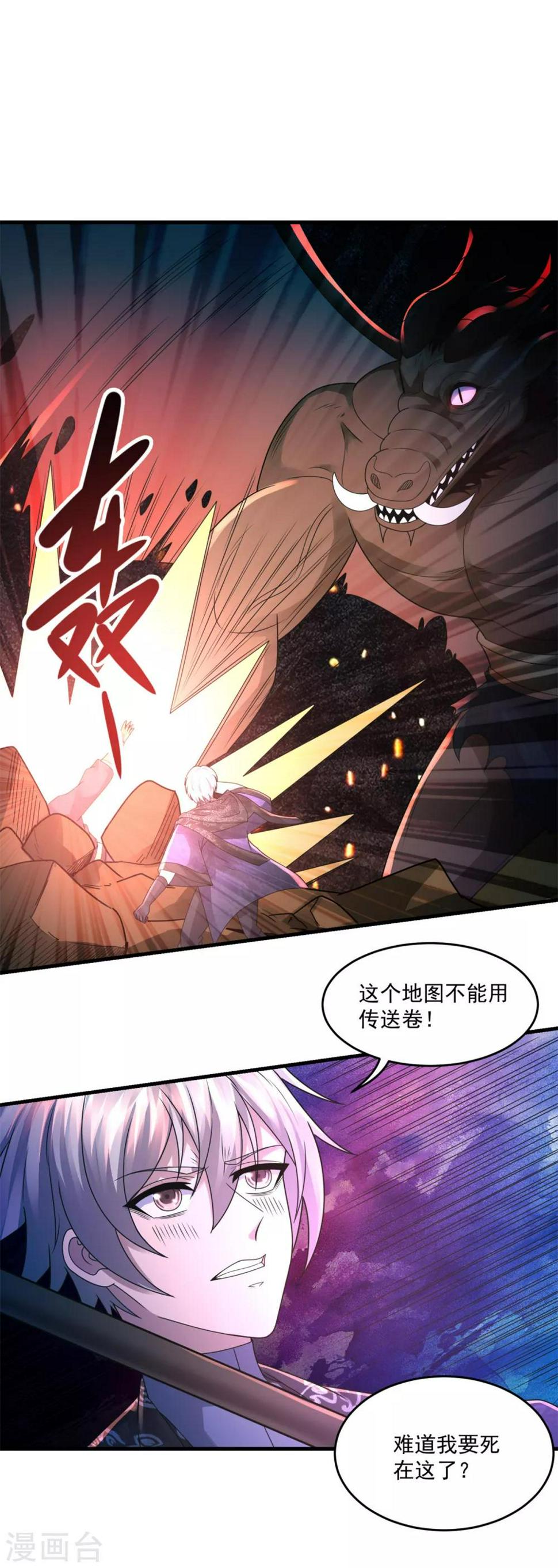 第37话 昔日同盟2