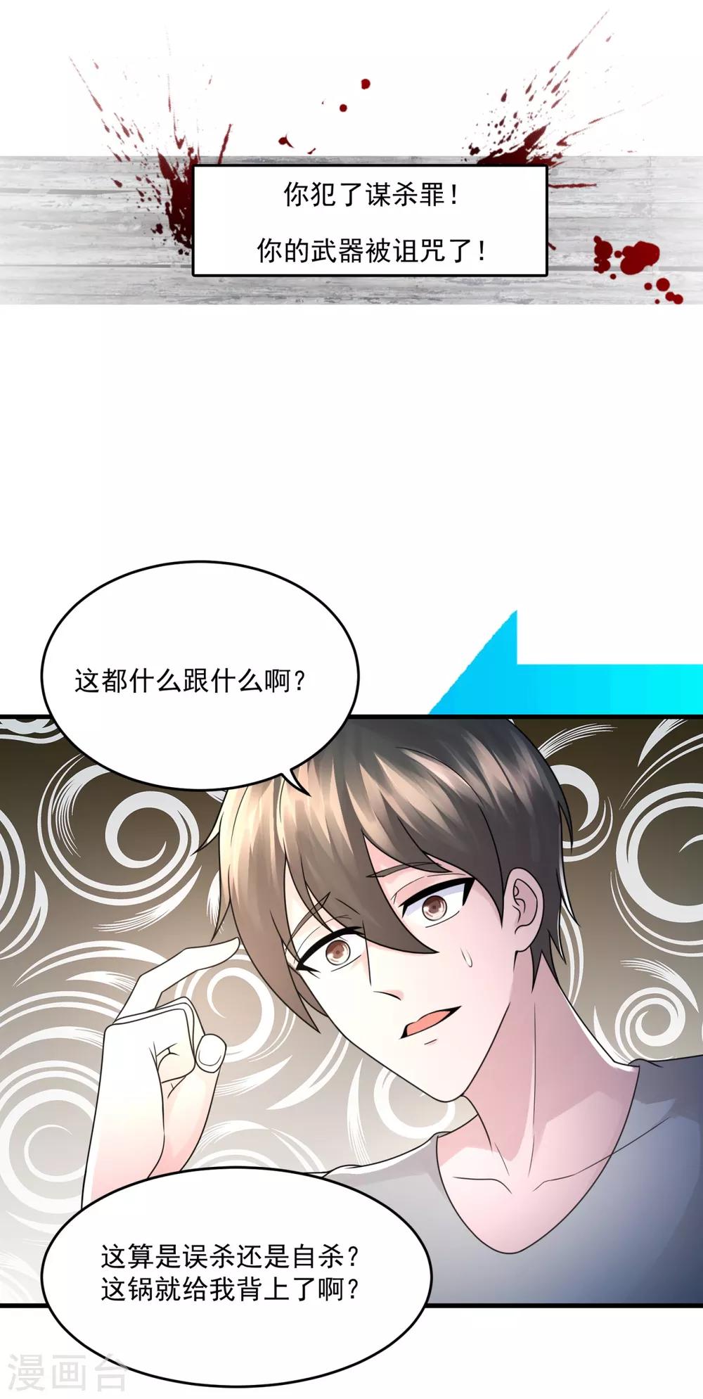 第27话 敢抢我怪？30