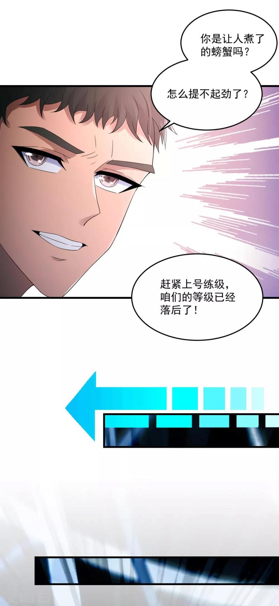 第35话 新的目标5