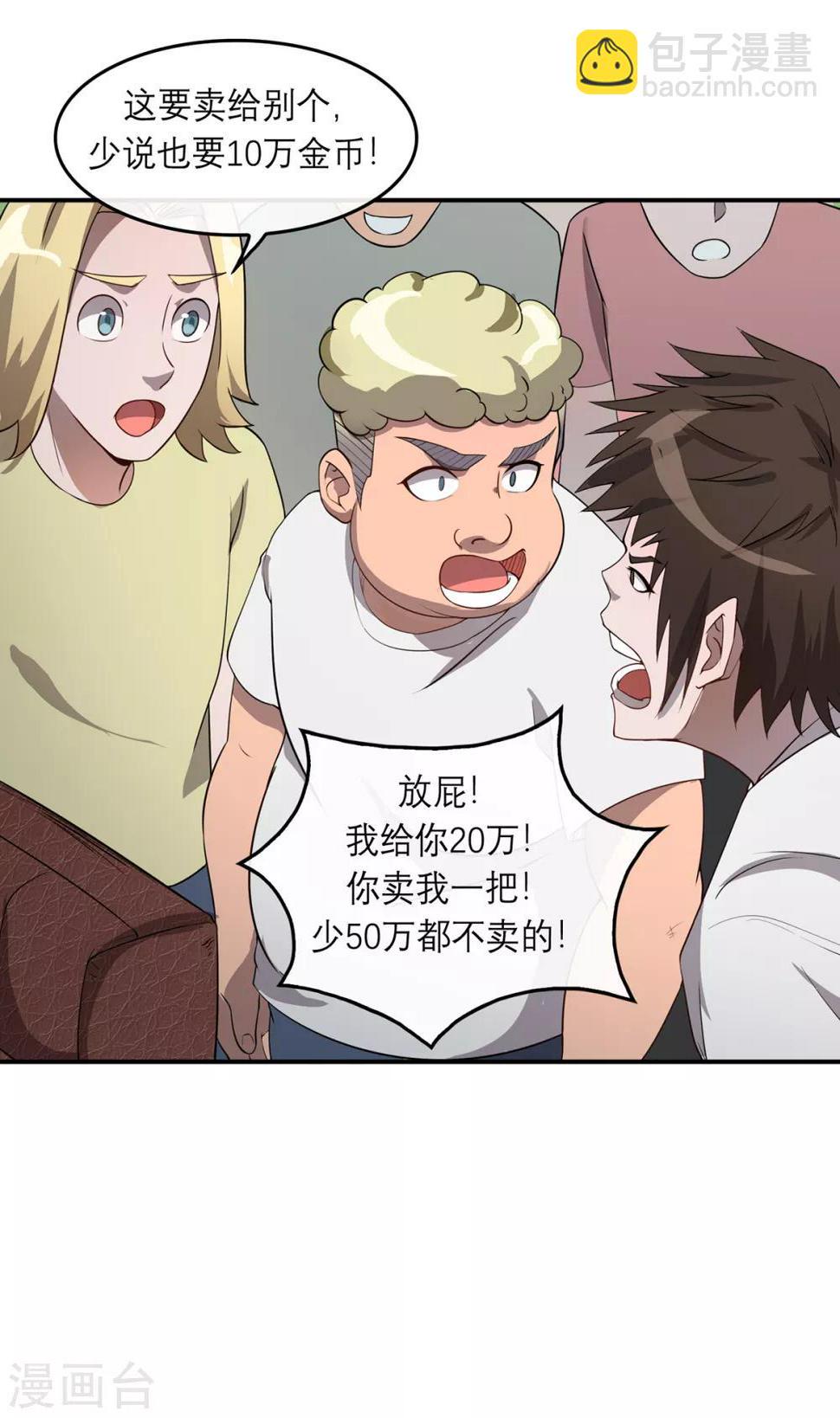 第8话 海魂风波3
