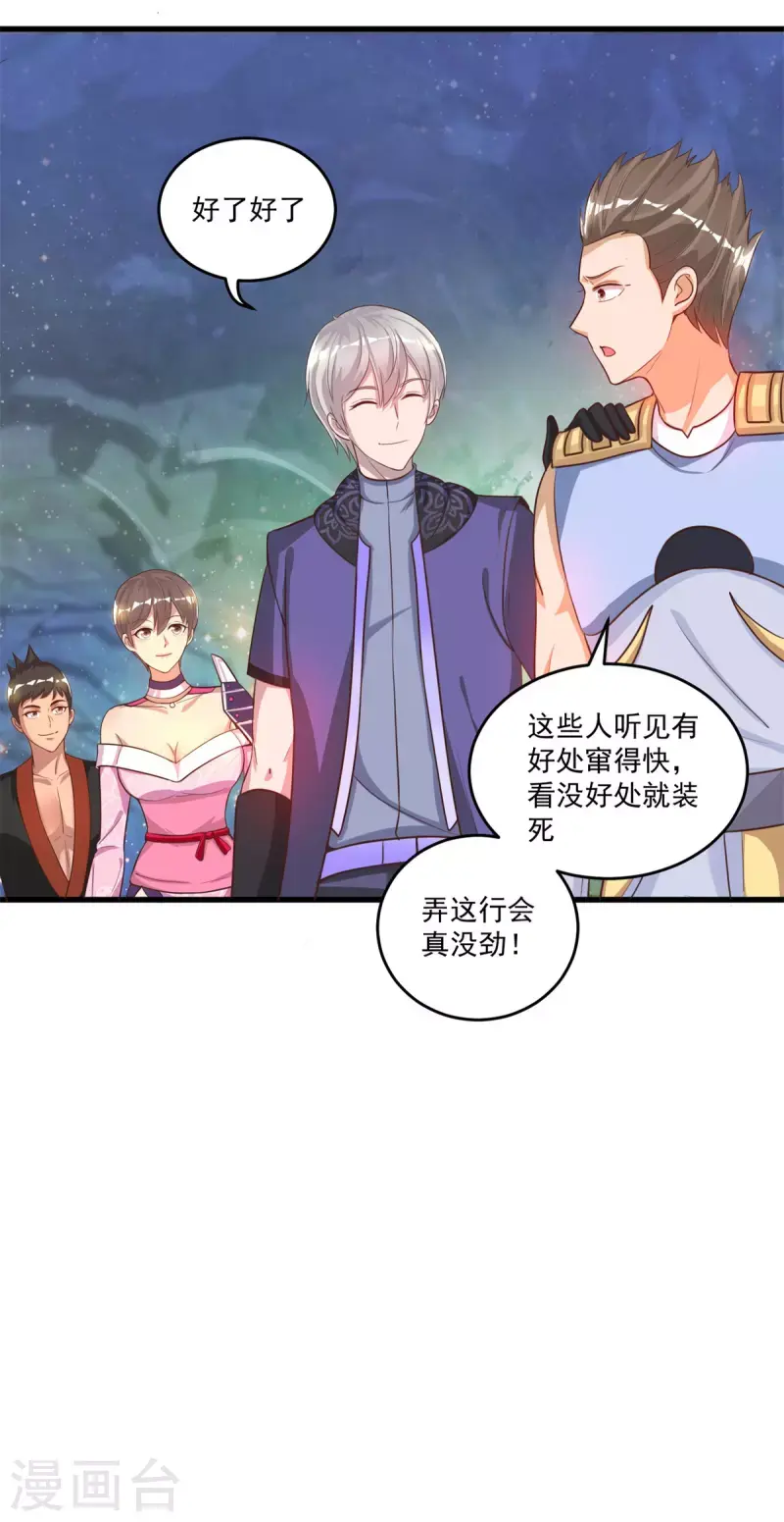 第53话 挫败20