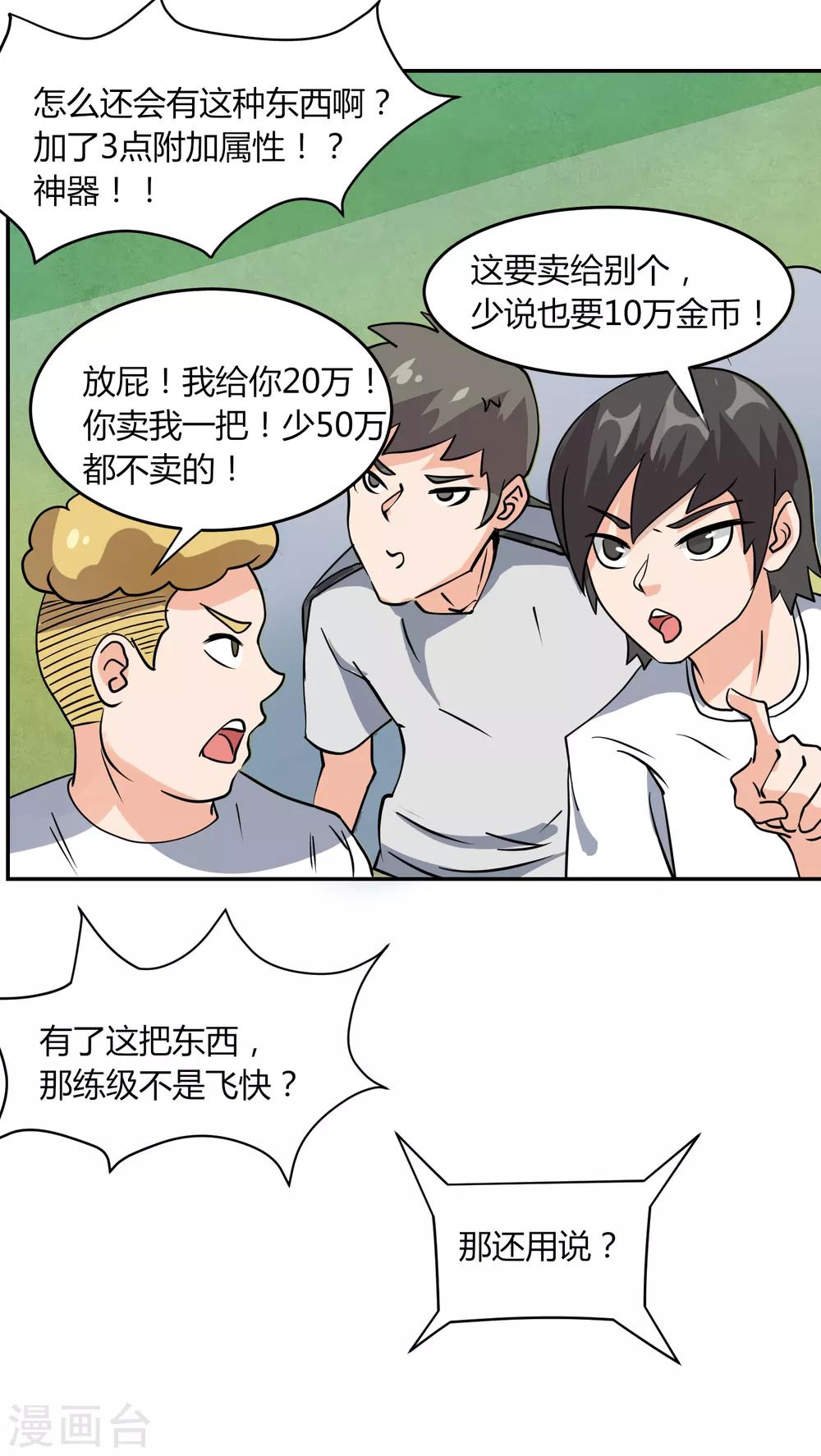 第5话 秘密地图13
