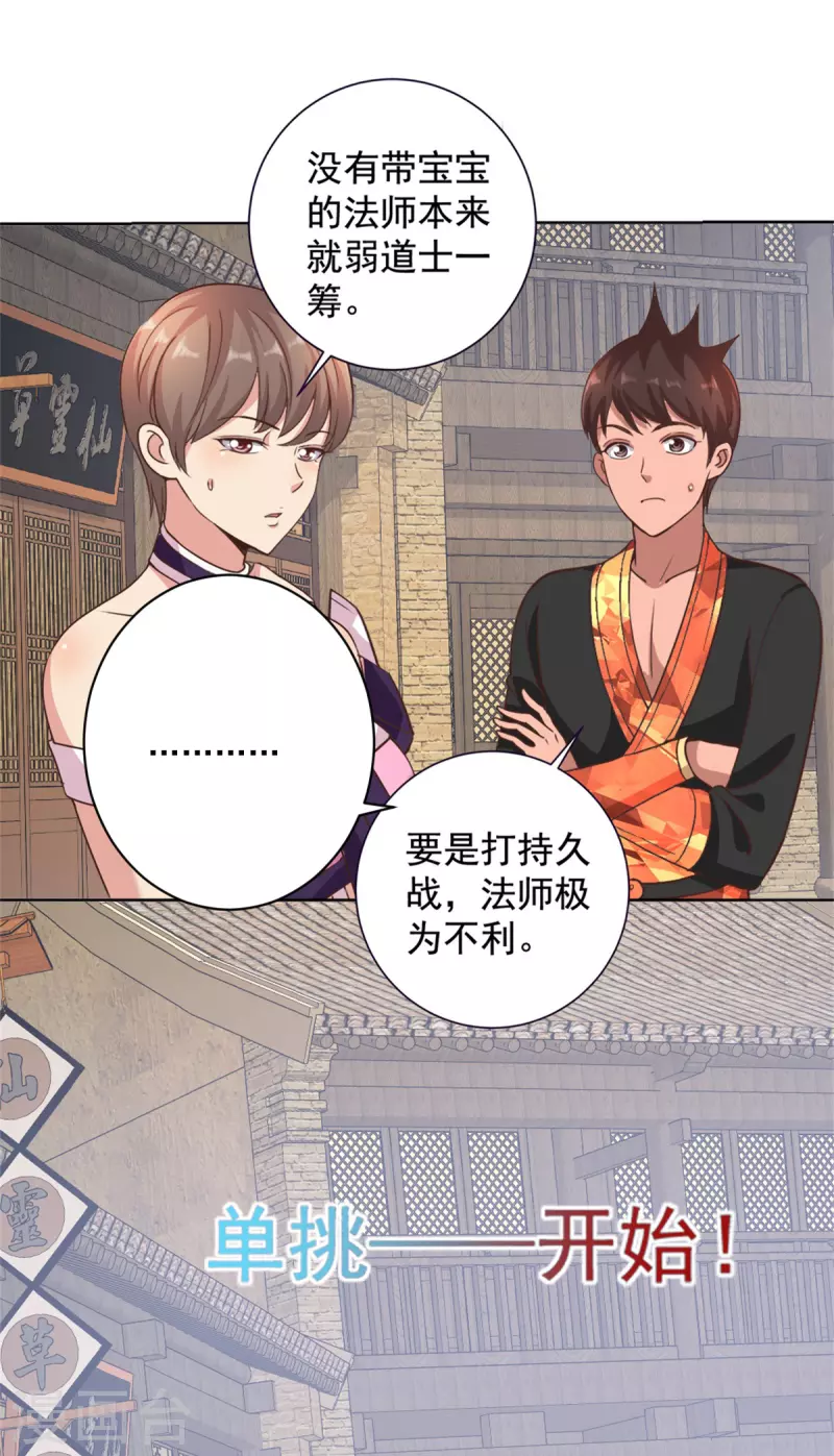 第64话 收费23