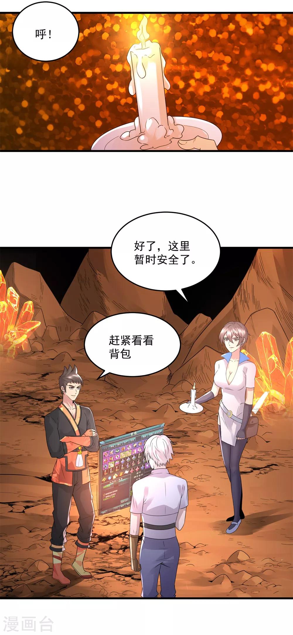第23话 原谅头盔23