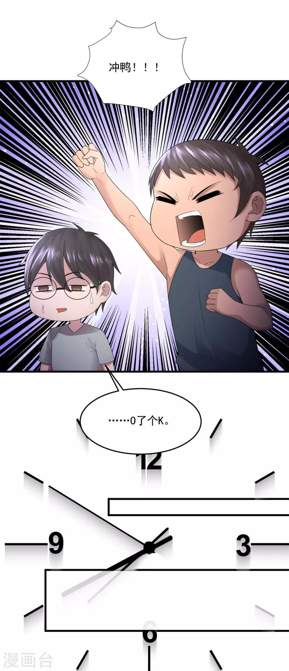 第16话 捡便宜21
