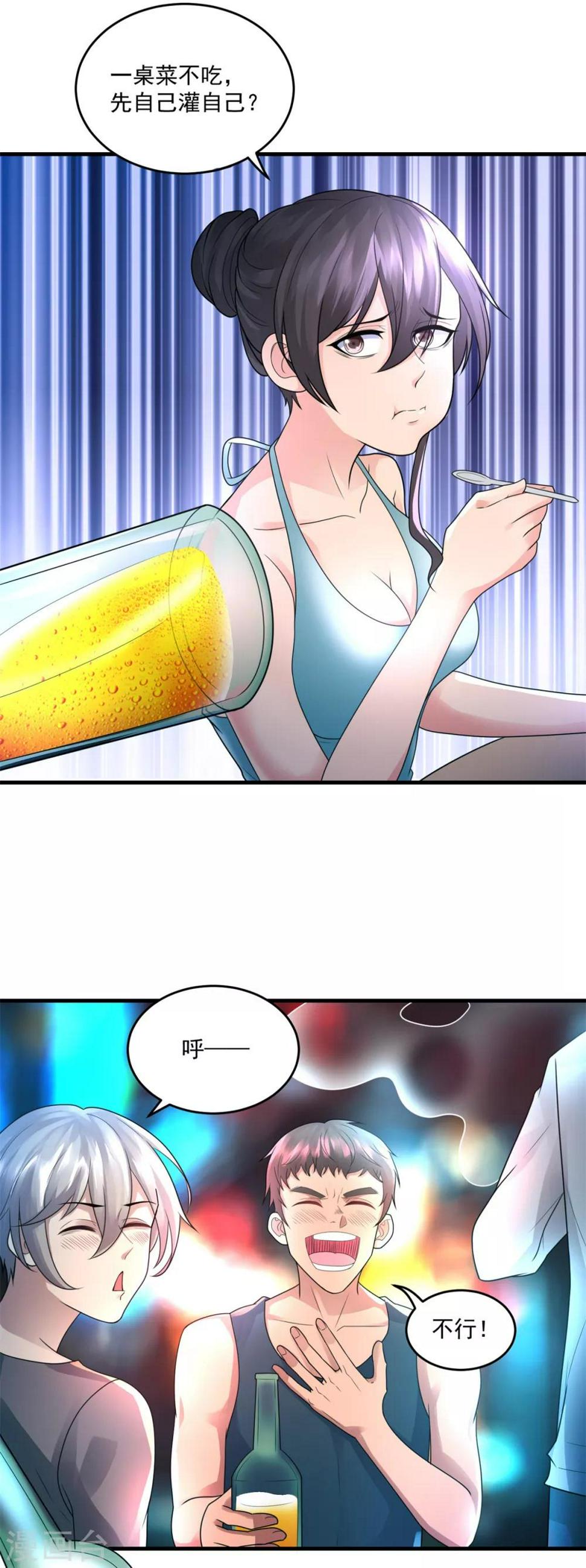 第33话 未来可期7
