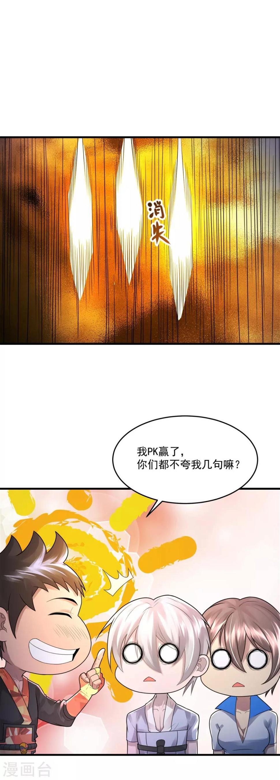第22话 单挑14