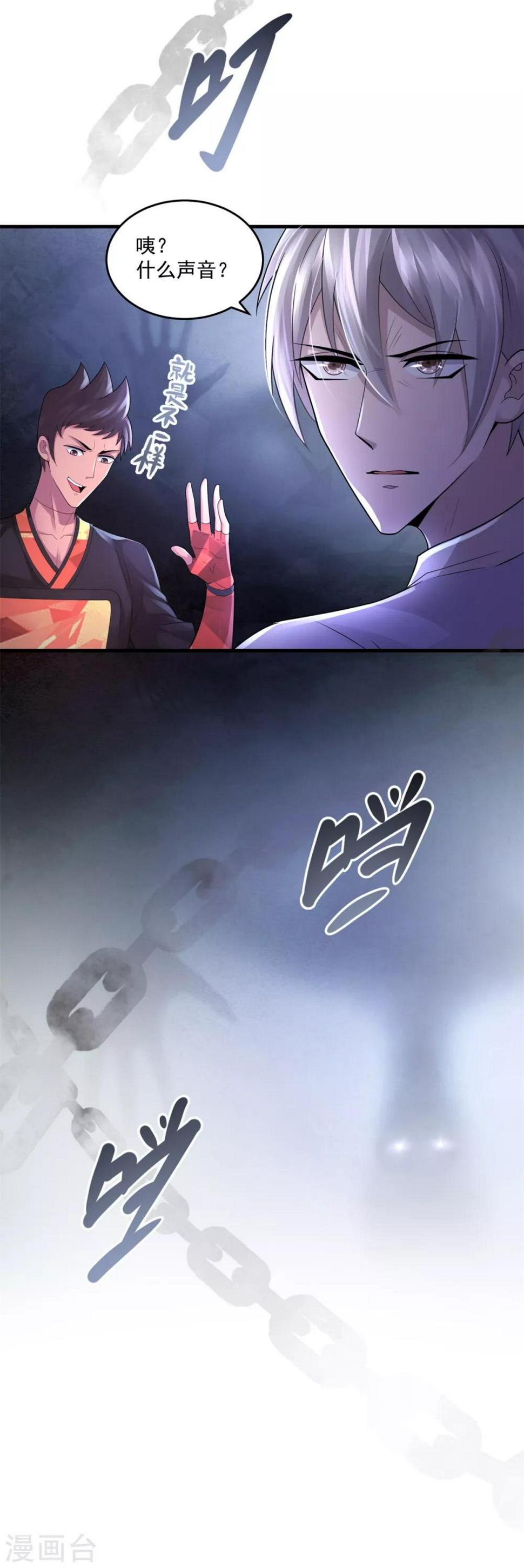 第16话 捡便宜25