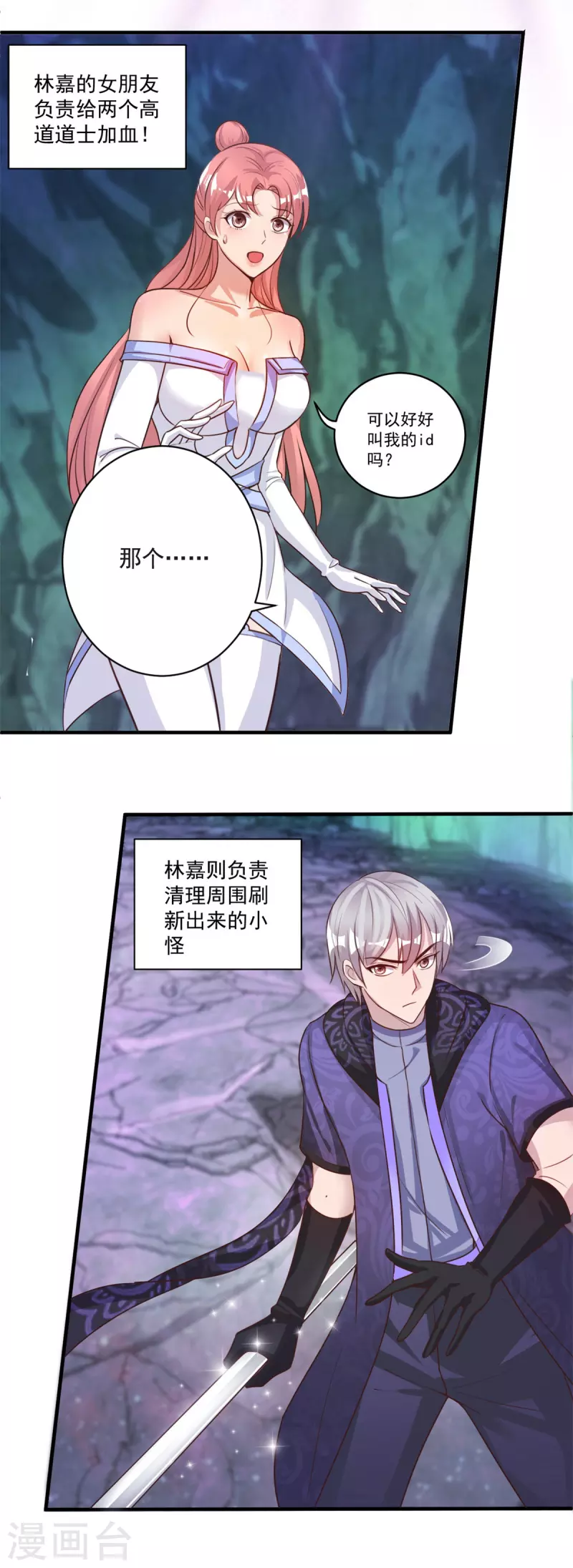 第55话 进场，收割9