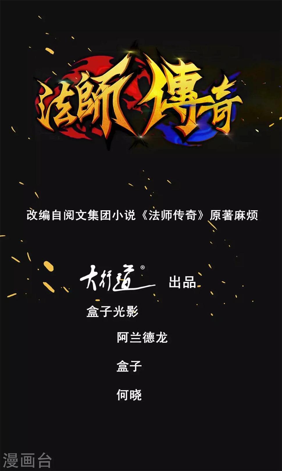 第11话 灵魂火符0