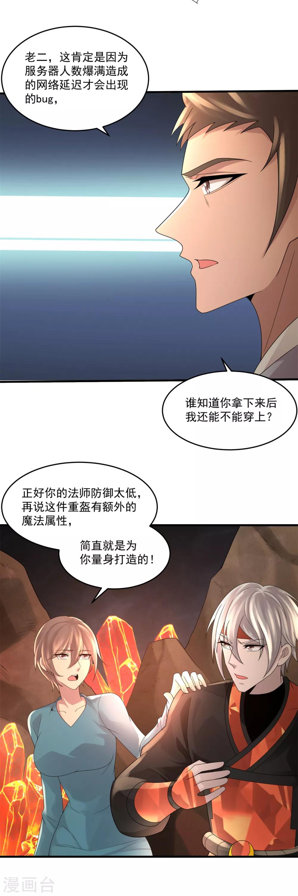 第13话 奋起直追2