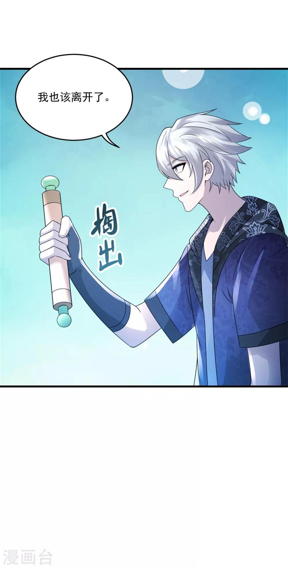第38话 又见隐藏地图10
