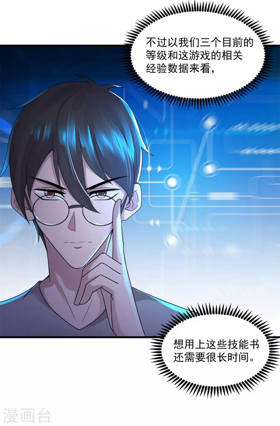 第16话 捡便宜19