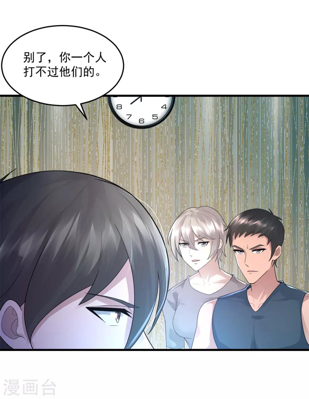 第21话 塞翁失马1