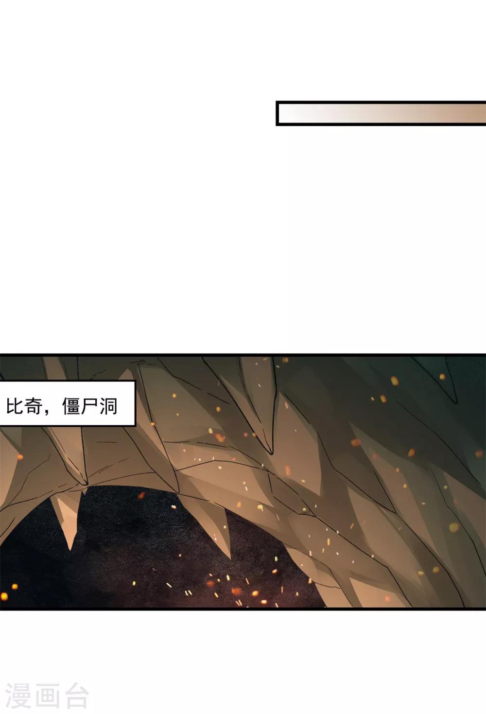 第38话 又见隐藏地图4