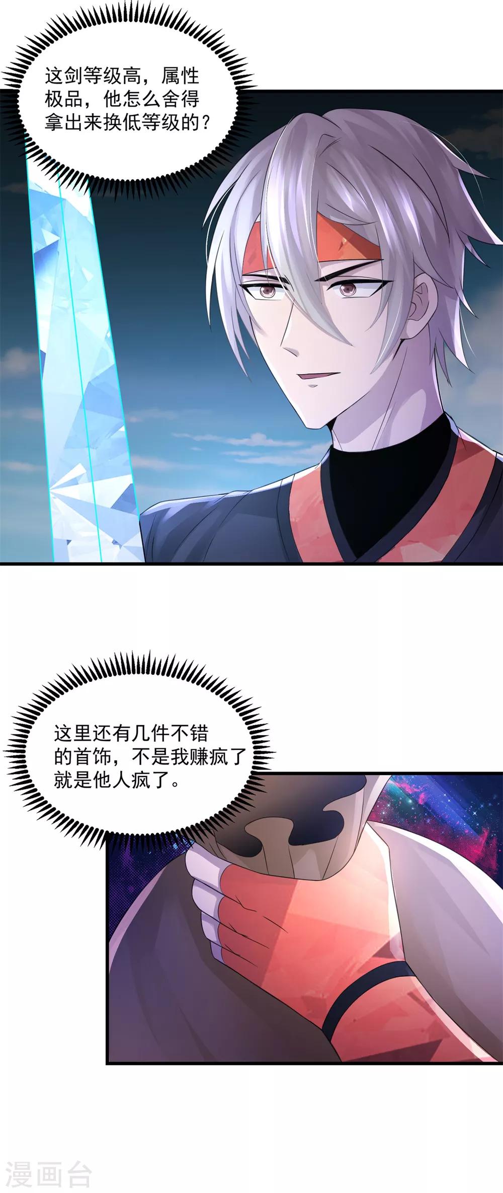 第15话 跑任务1