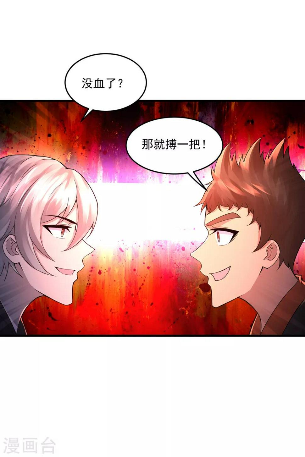 第39话 再见教主23