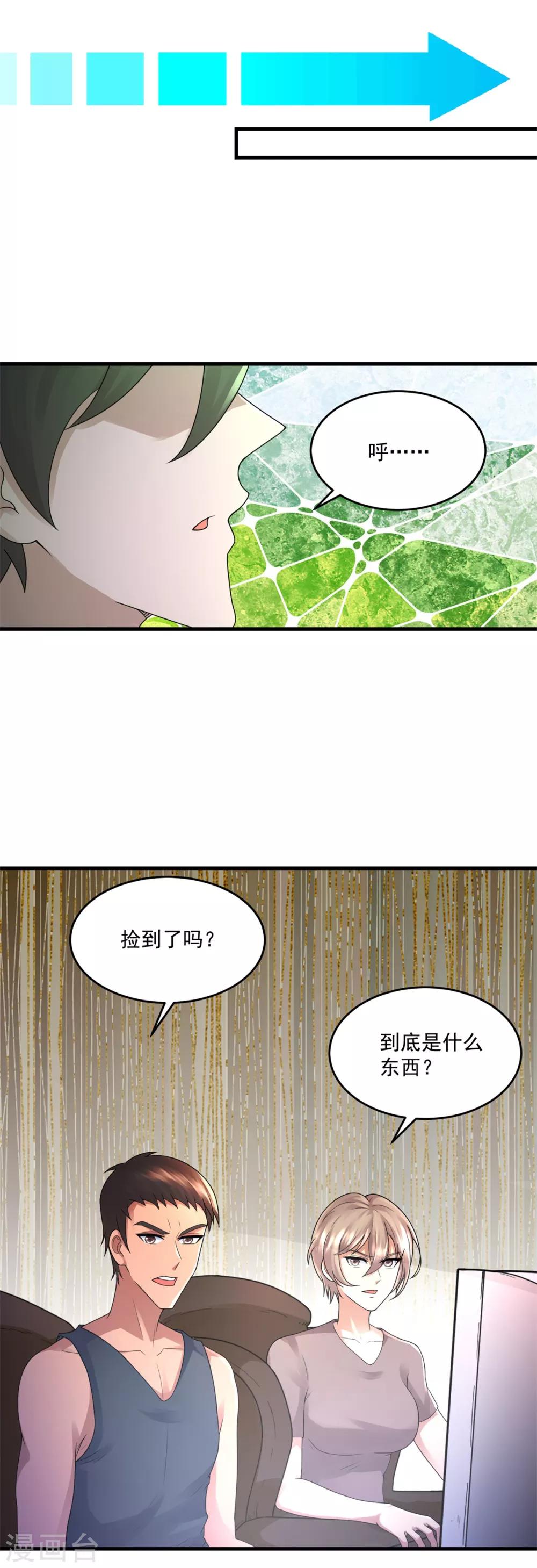 第23话 原谅头盔13