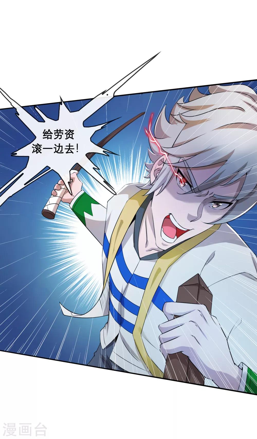 第3话 第一次PK12