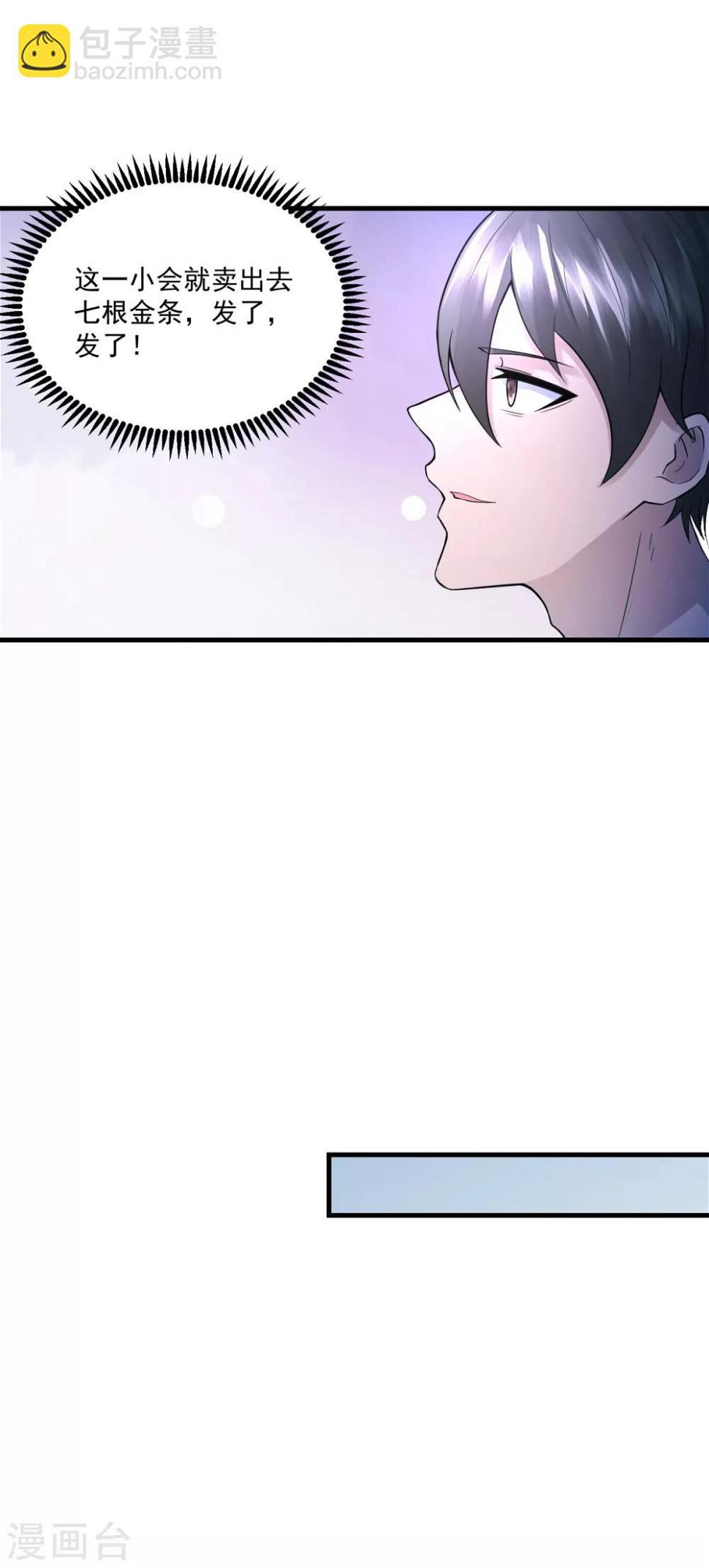 第32话 第一桶金24