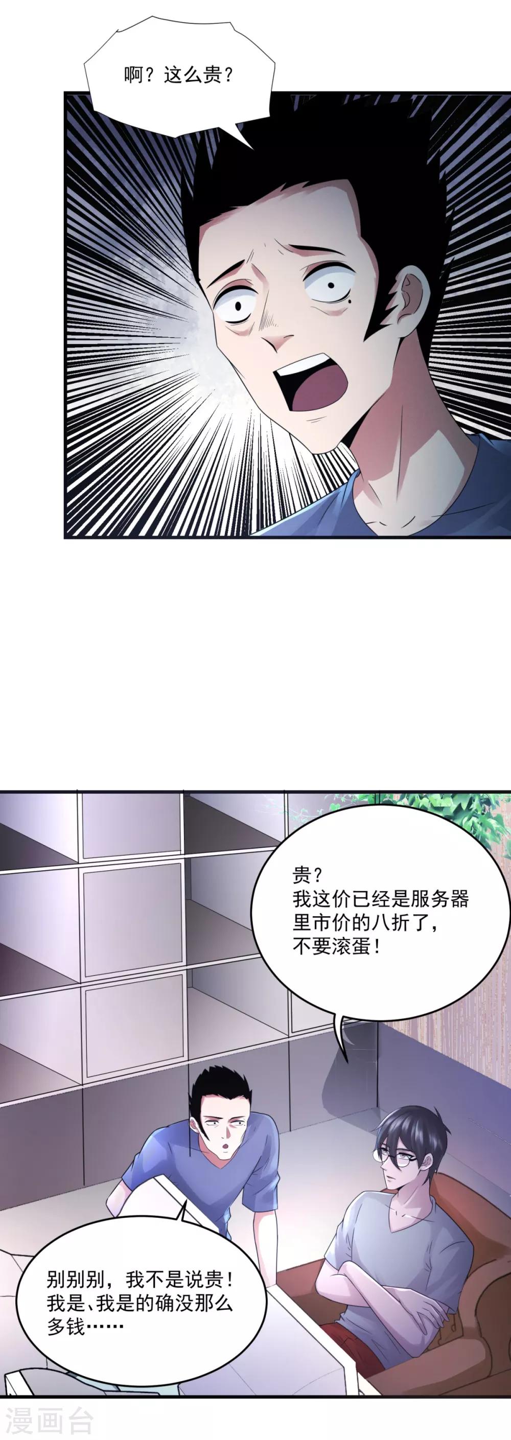 第14话 交易使人致富18