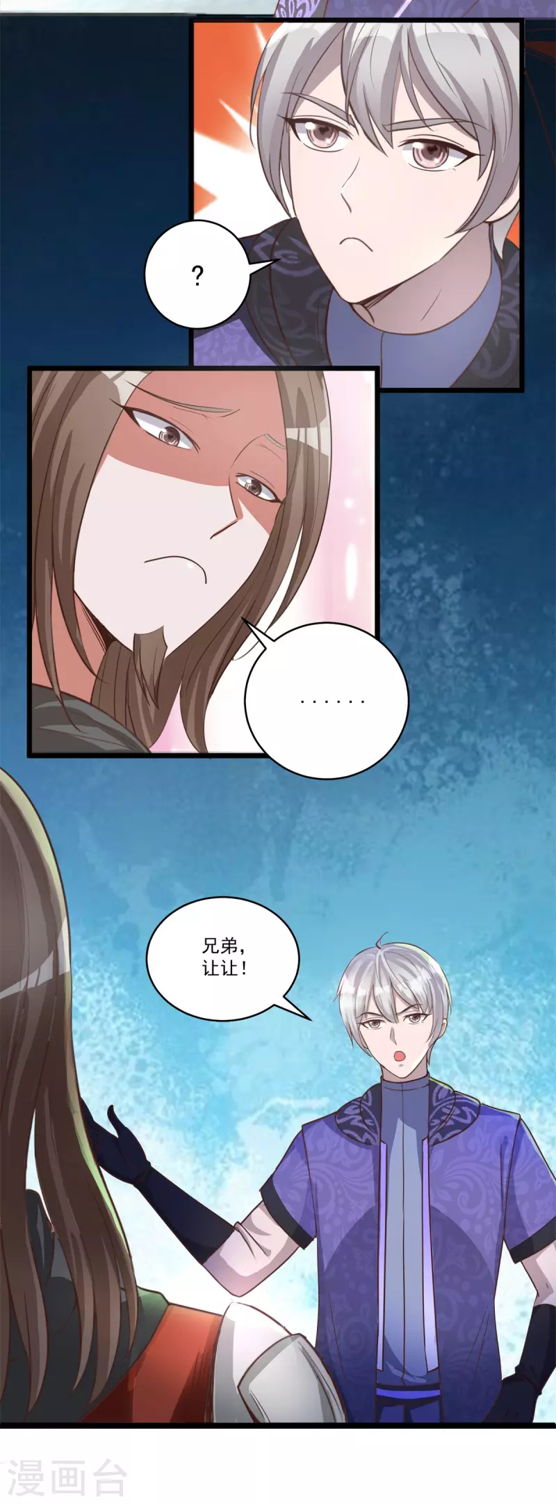 第49话 惹祸19