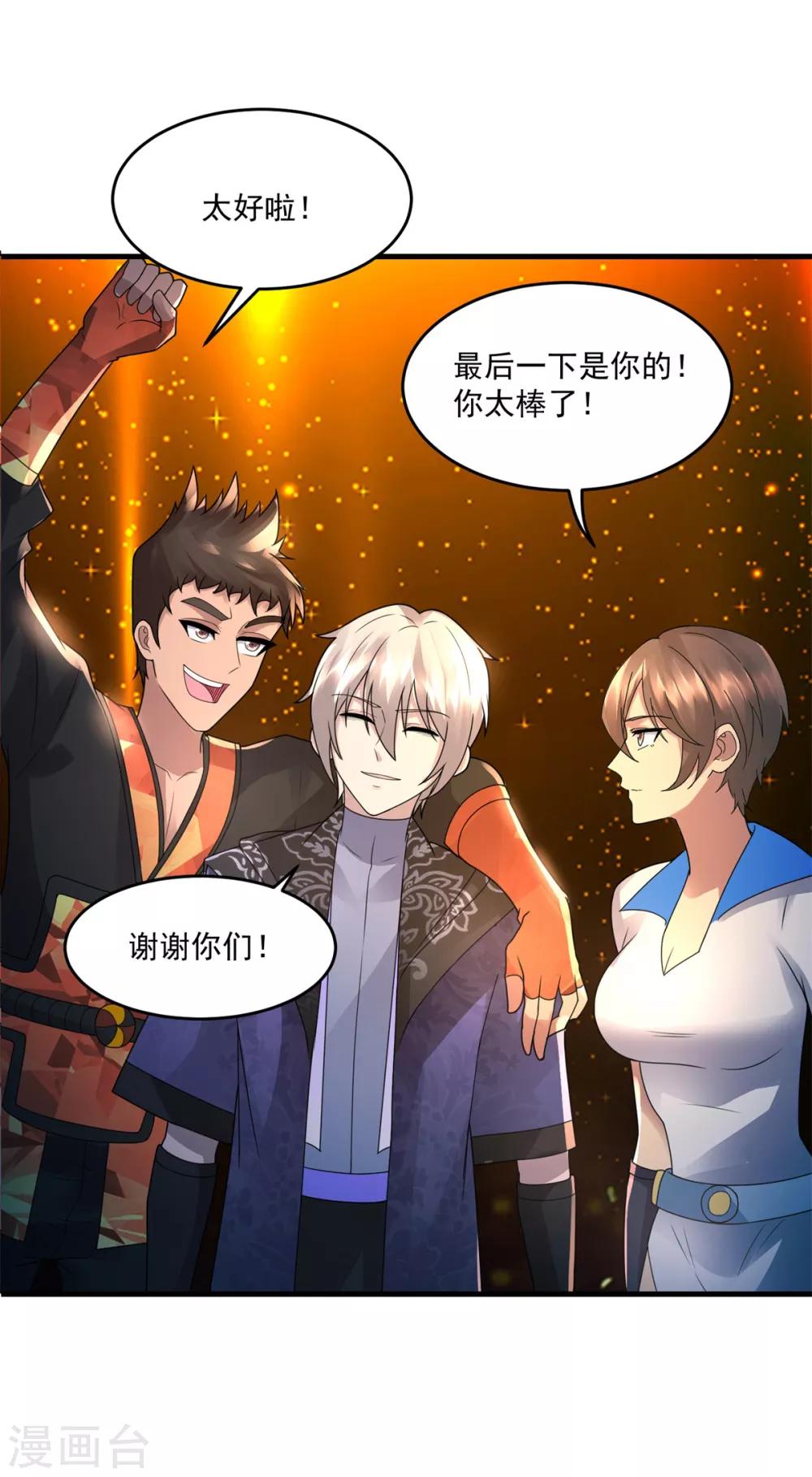 第37话 昔日同盟17