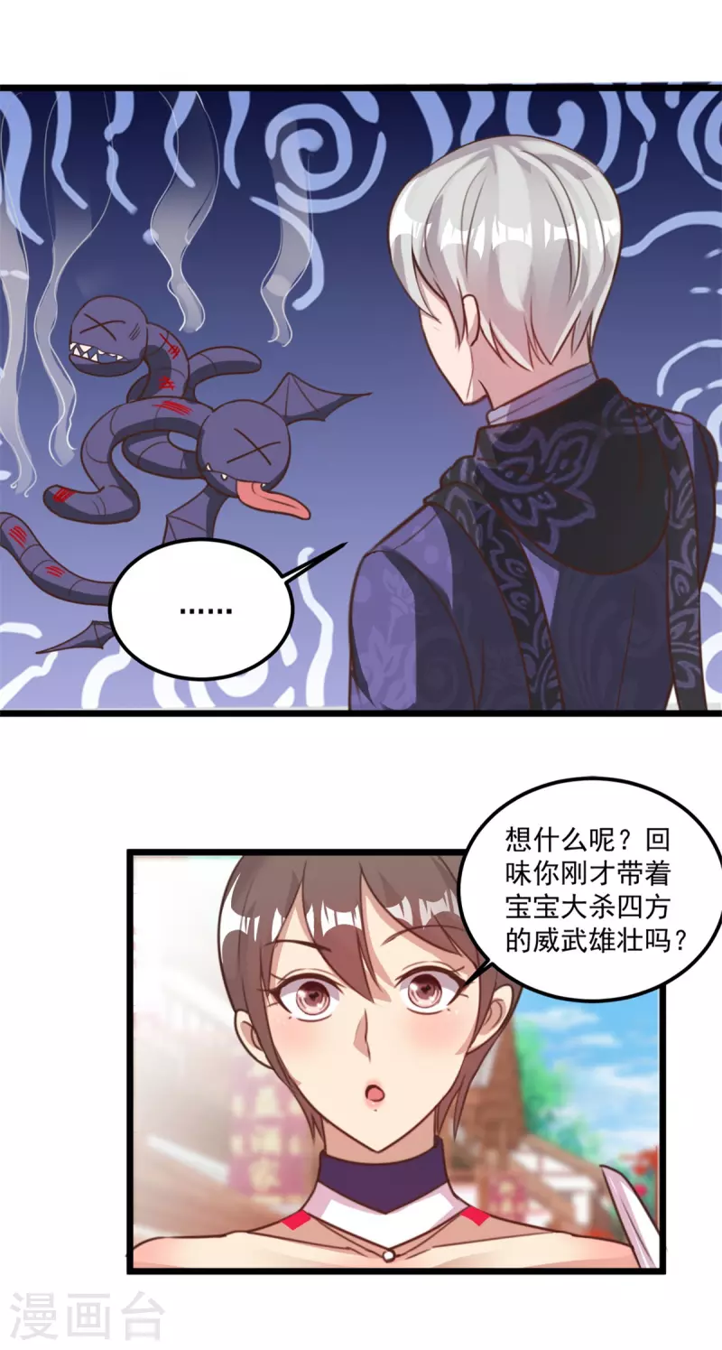 第59话 四团大战25