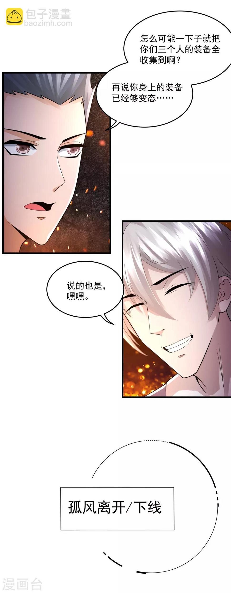第19话 冲突20
