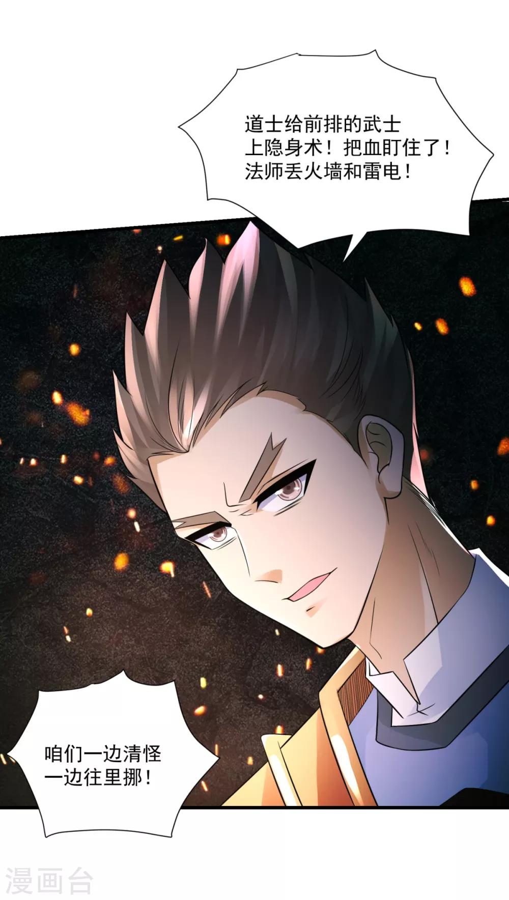 第35话 新的目标20