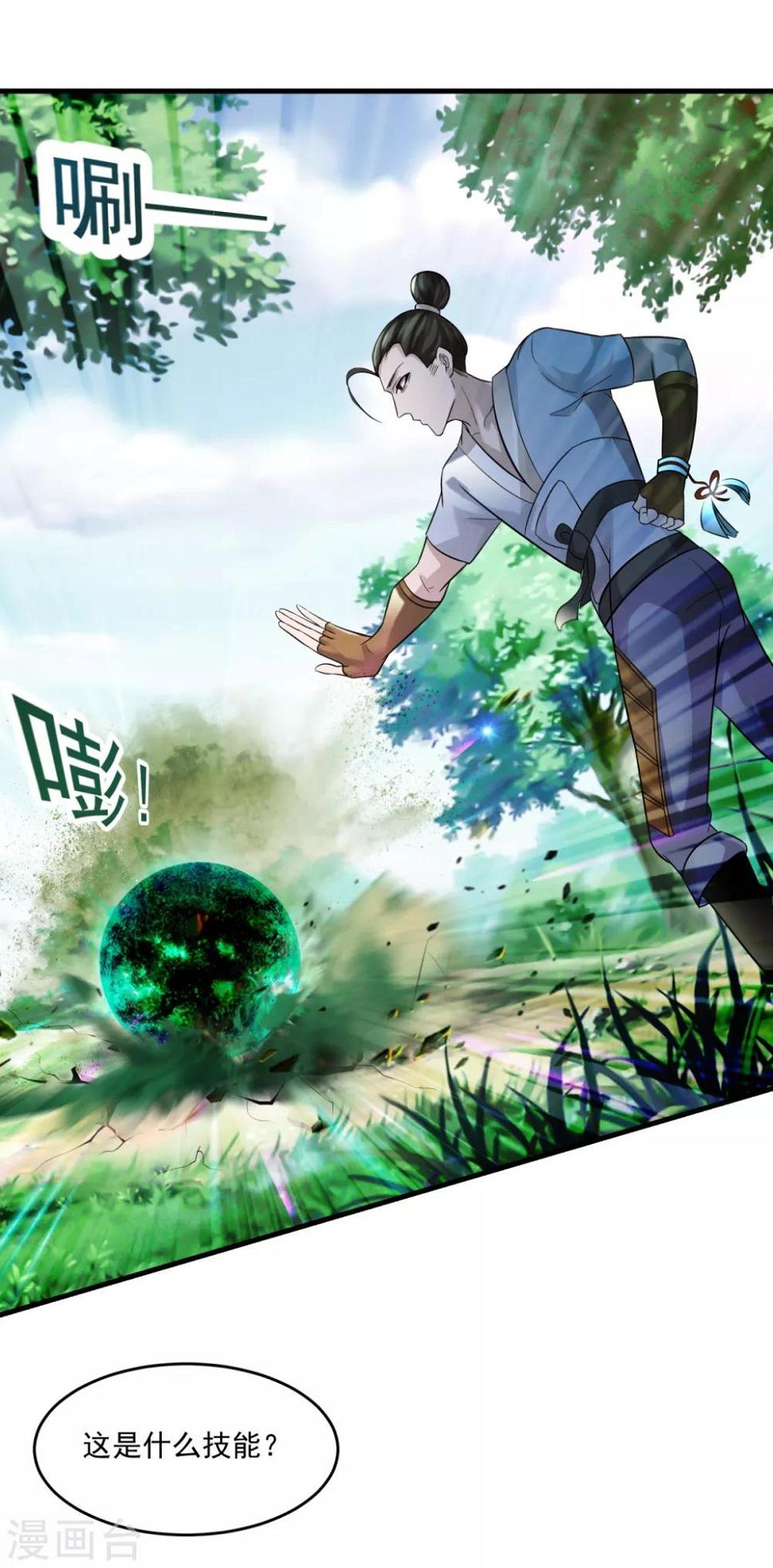 第11话 灵魂火符20