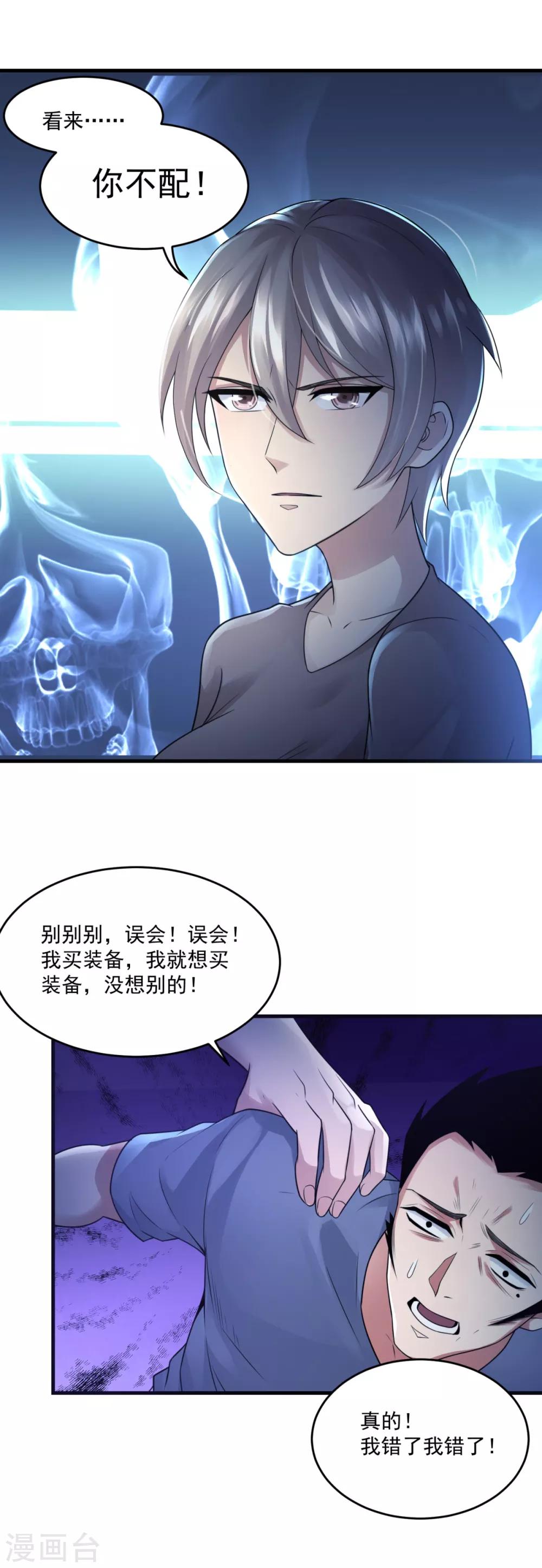 第14话 交易使人致富12