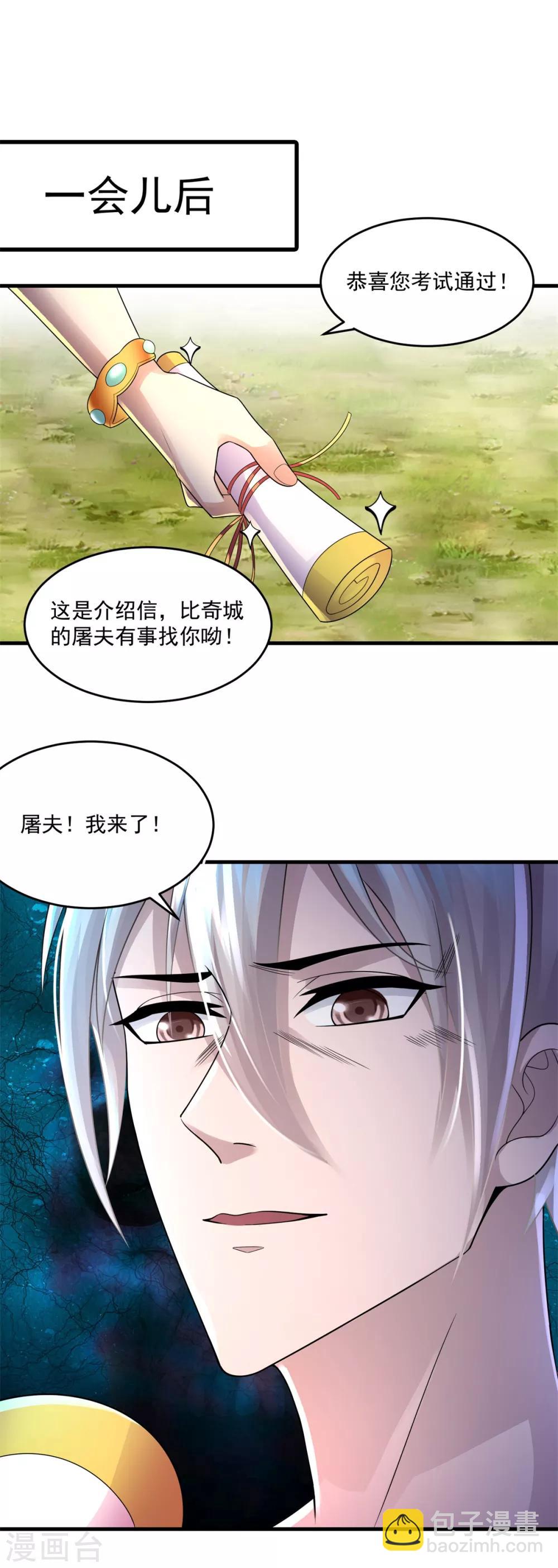 第15话 跑任务23