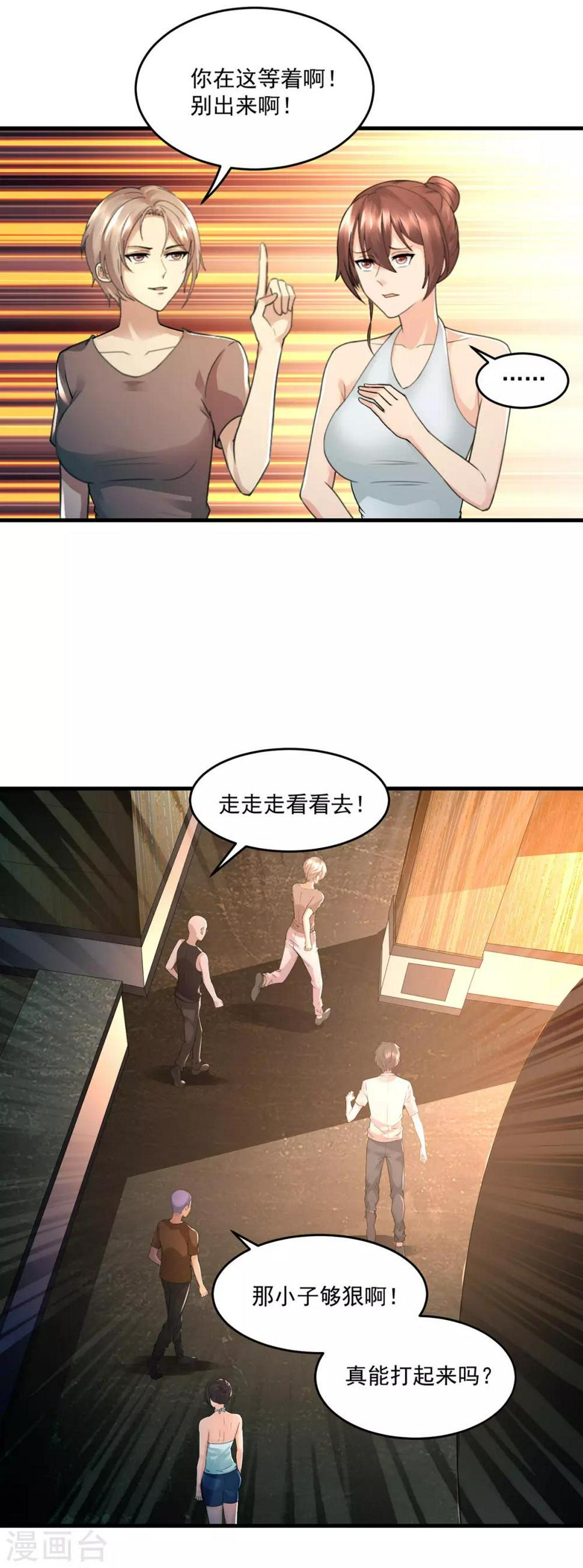 第44话 暴揍17