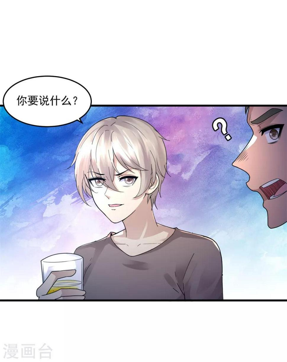 第33话 未来可期20