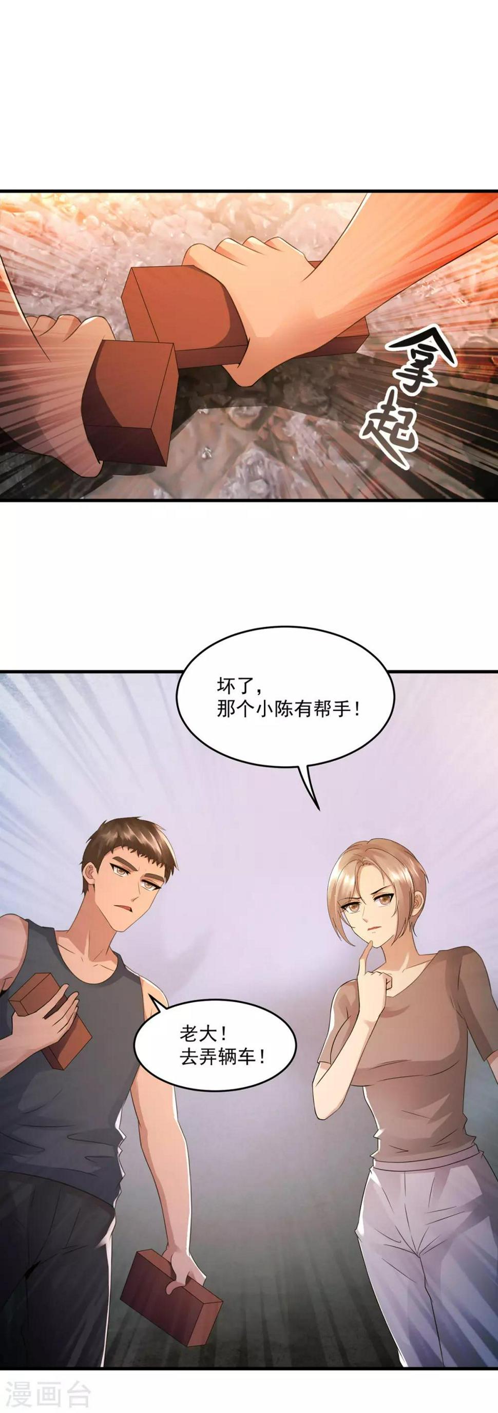 第44话 暴揍26