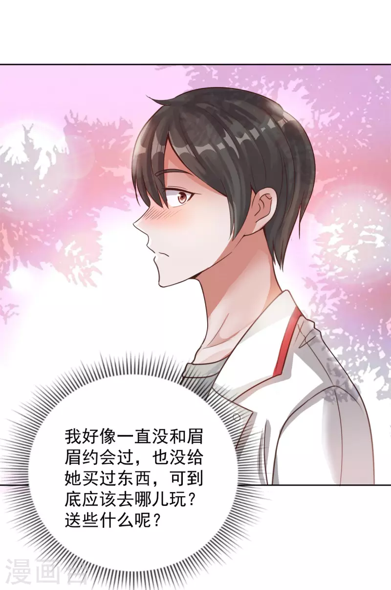 第47话 洗澡11