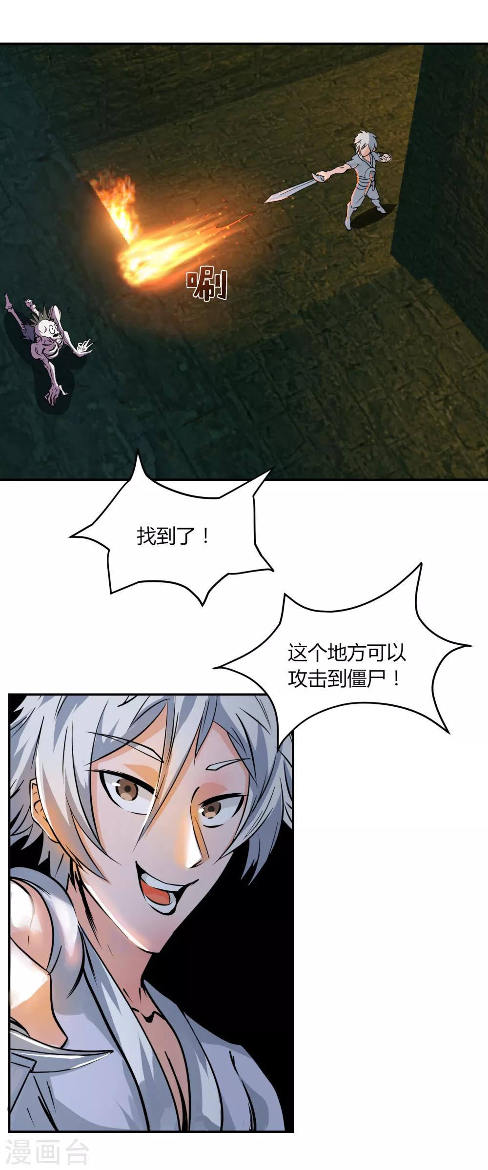 第5话 秘密地图2