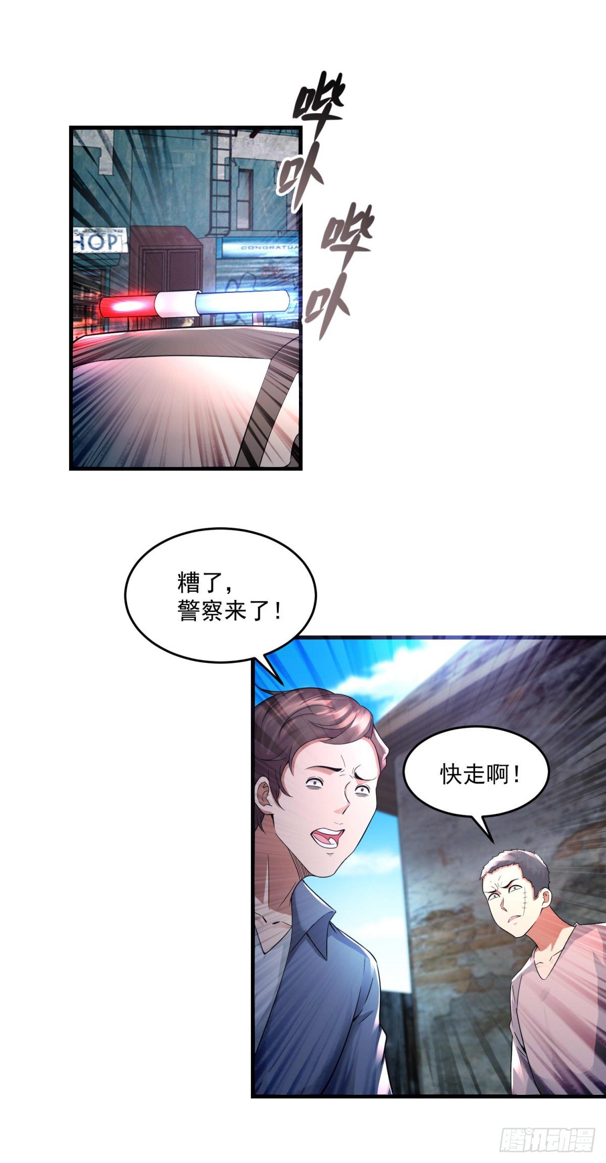 第45话 围攻14