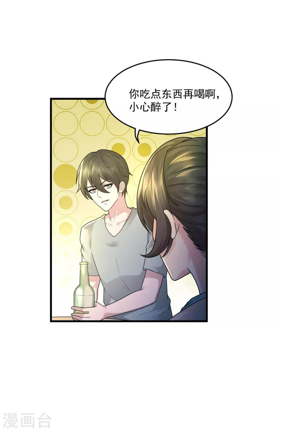 第33话 未来可期15