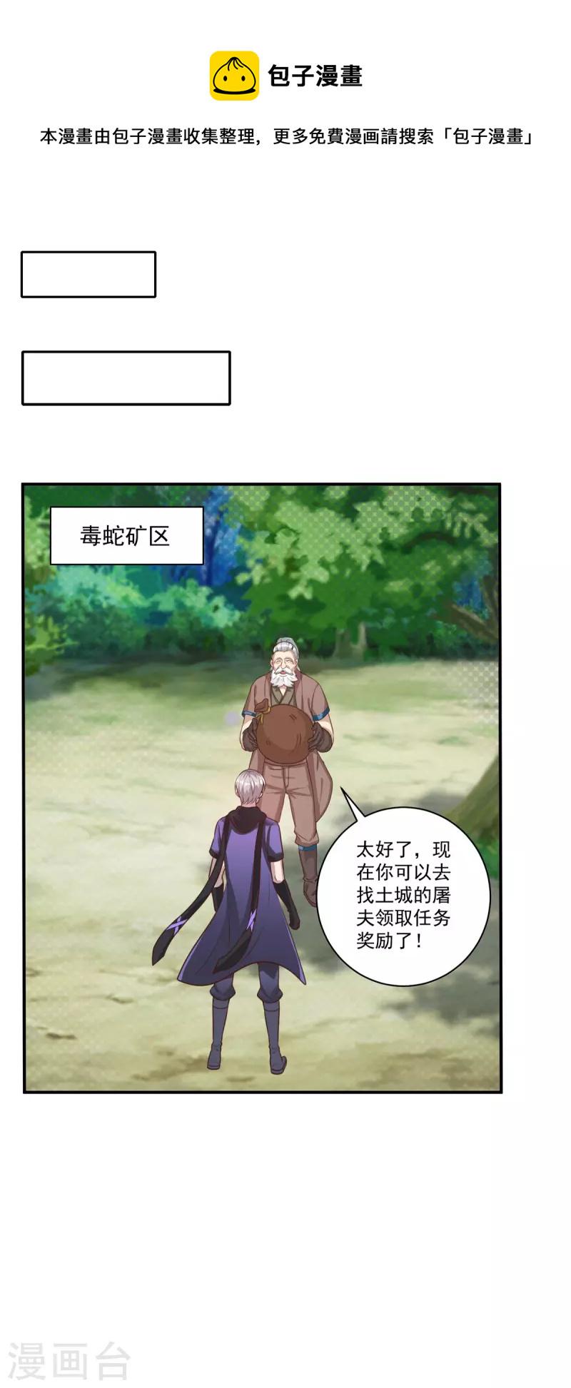 第57话 归家16