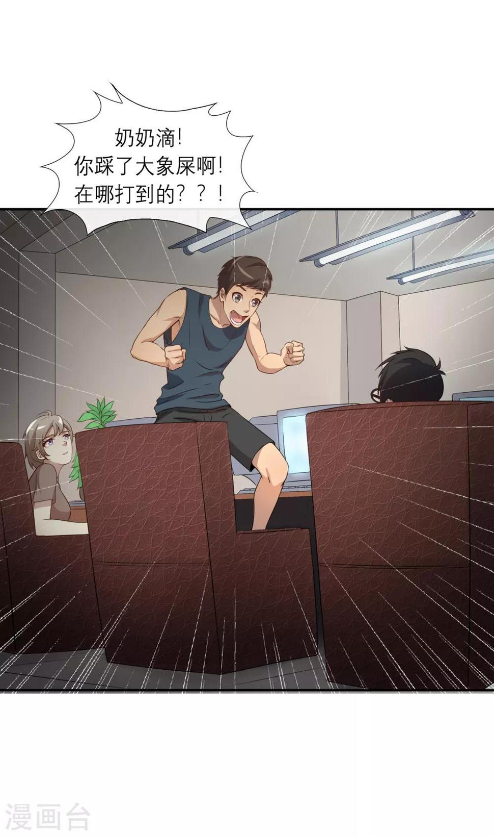 第7话 逆天神器219