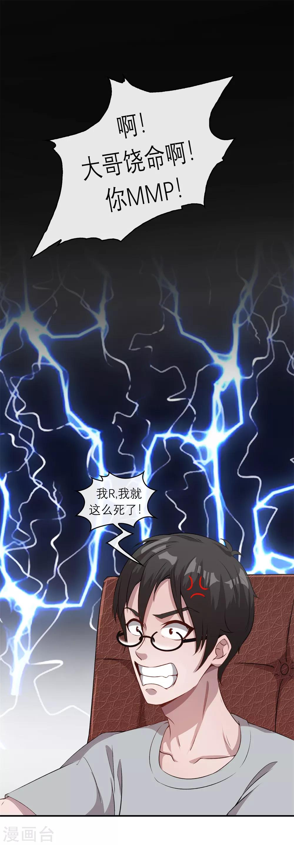 第6话 逆天神器17