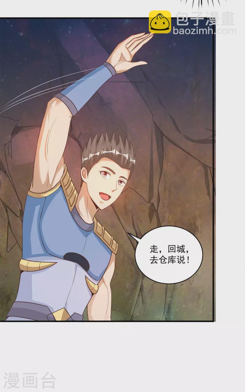 第55话 进场，收割21